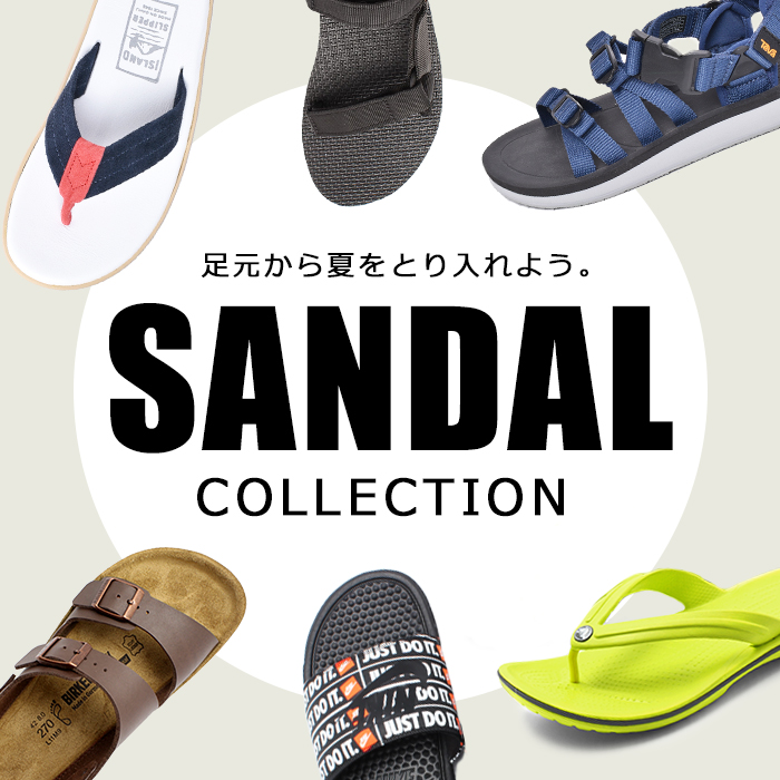 サンダル