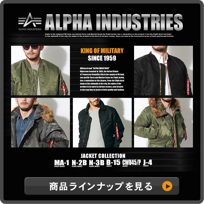 楽天市場】alpha ma-1（コート・ジャケット｜レディース