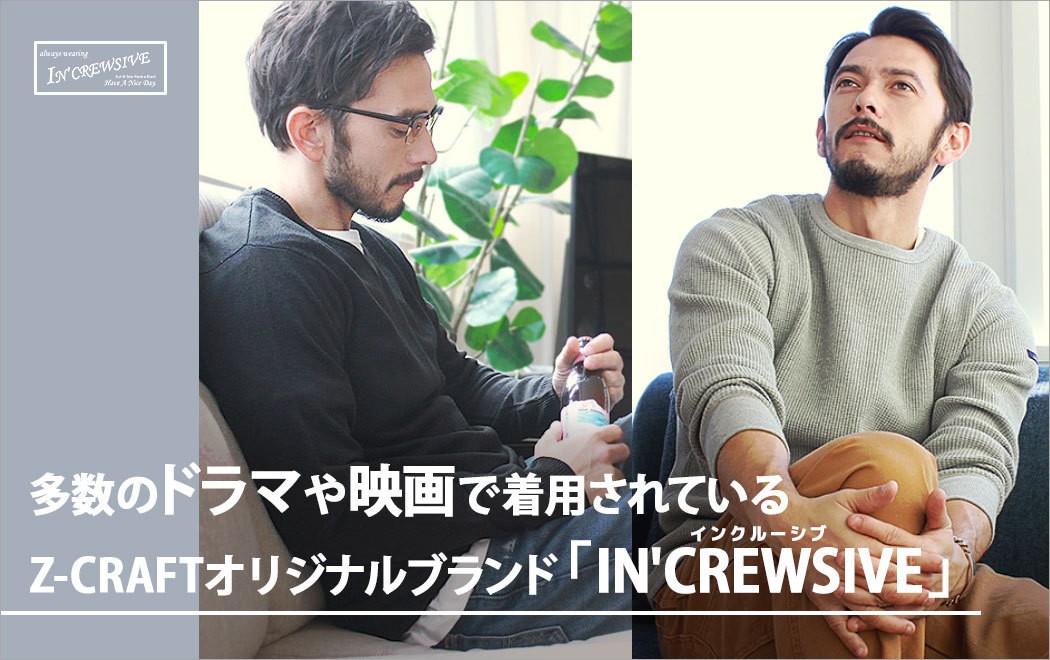 Z-SPORTS ヤフーショッピング店 - IN'CREWSIVE【インクルーシブ】（ブランド(ア行)）｜Yahoo!ショッピング