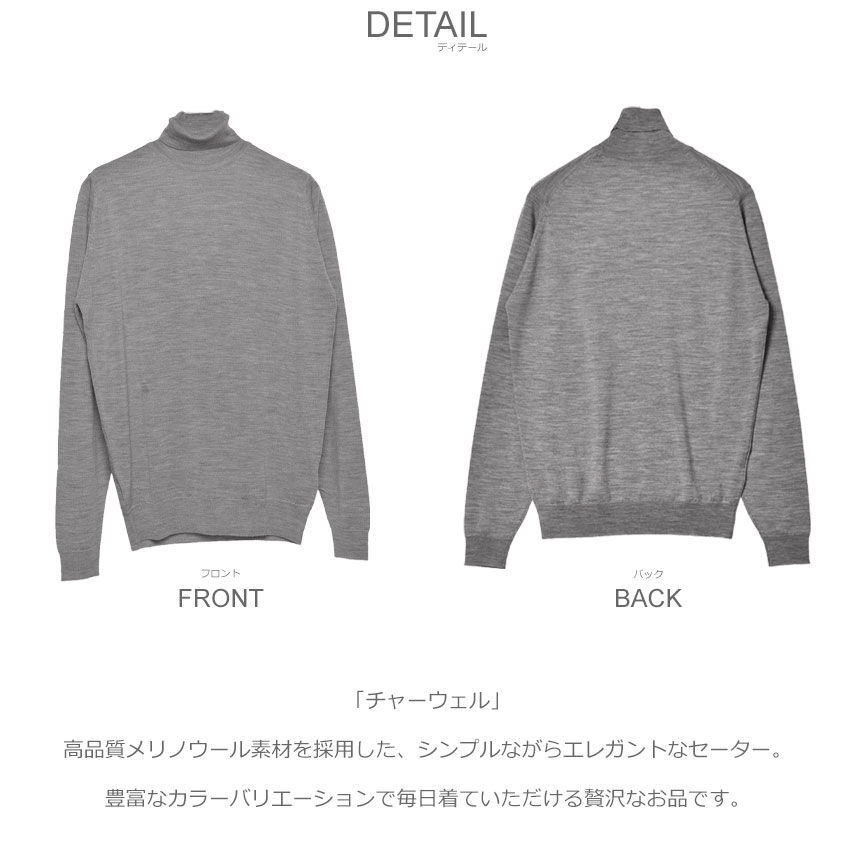 JOHN SMEDLEY ジョンスメドレー セーター メンズ チャーウェル