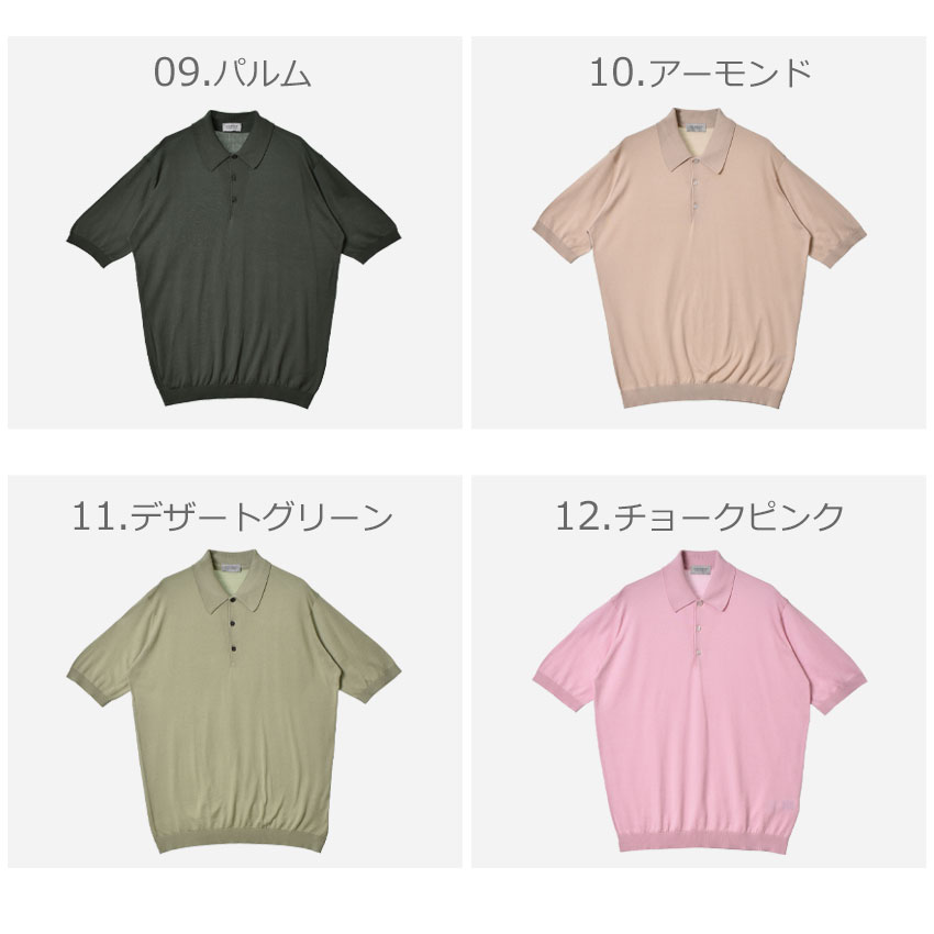 JOHN SMEDLEY（ジョンスメドレー） （ネコポス配送） 半袖ポロシャツ