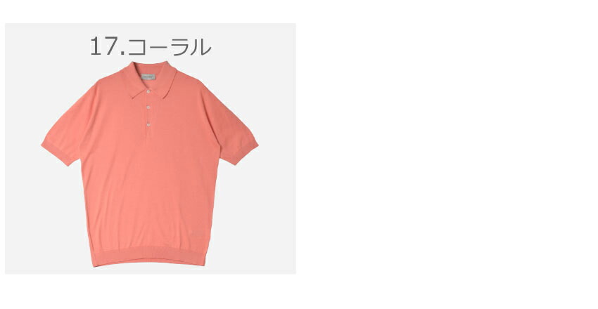 JOHN SMEDLEY（ジョンスメドレー） （ネコポス配送） 半袖ポロシャツ