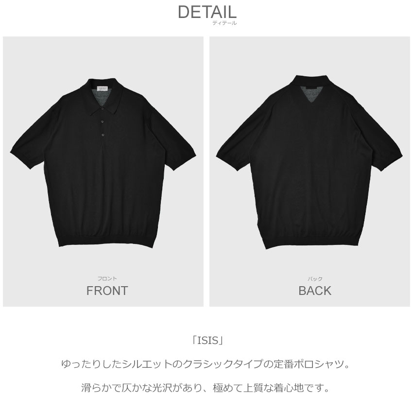 JOHN SMEDLEY（ジョンスメドレー） （ネコポス配送） 半袖ポロシャツ