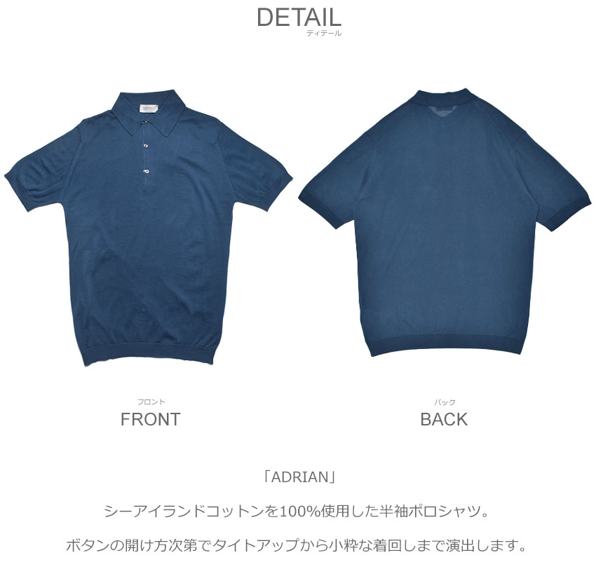 JOHN SMEDLEY（ジョンスメドレー） （ネコポス配送） ジョンスメドレー