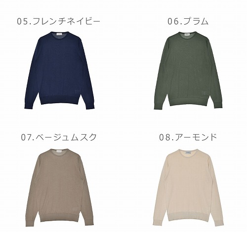 JOHN SMEDLEY ジョンスメドレー セーター メンズ HATFIELD