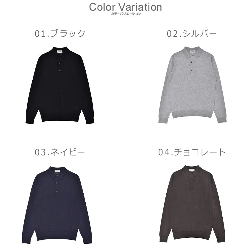 JOHN SMEDLEY（ジョンスメドレー） 長袖ポロシャツ メンズ ブラック 黒