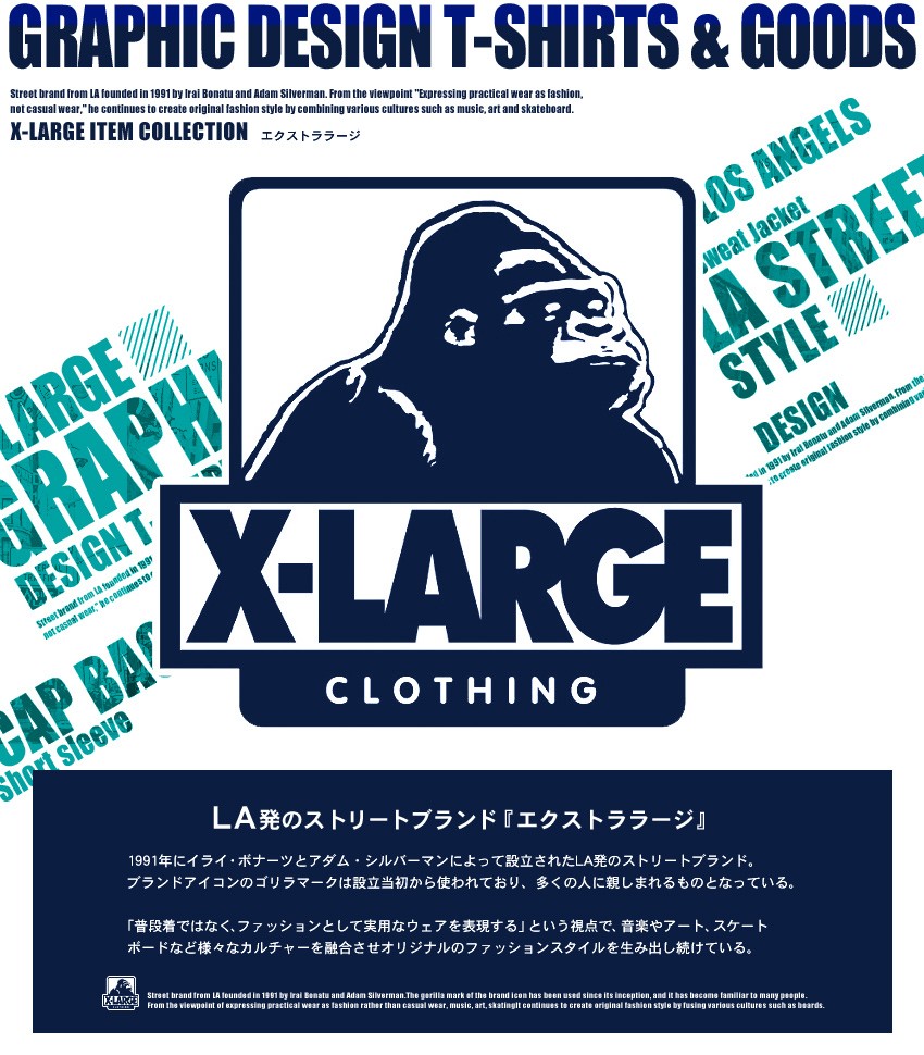 エクストララージ XLARGE OFFICIAL SITE（エクストララージ オフィシャルサイト）