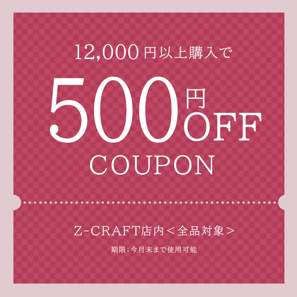 ショッピングクーポン Yahoo ショッピング 全商品対象／ 12 000円以上購入で使える500円offクーポン！