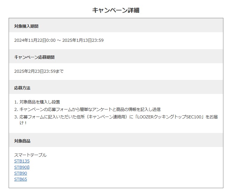 LOOZER SALE 送料無料 ステルス家電 冷蔵庫 テーブル おしゃれ LOOZER SALE 送料無料 ステルス家電 冷蔵庫 テーブル おしゃれ