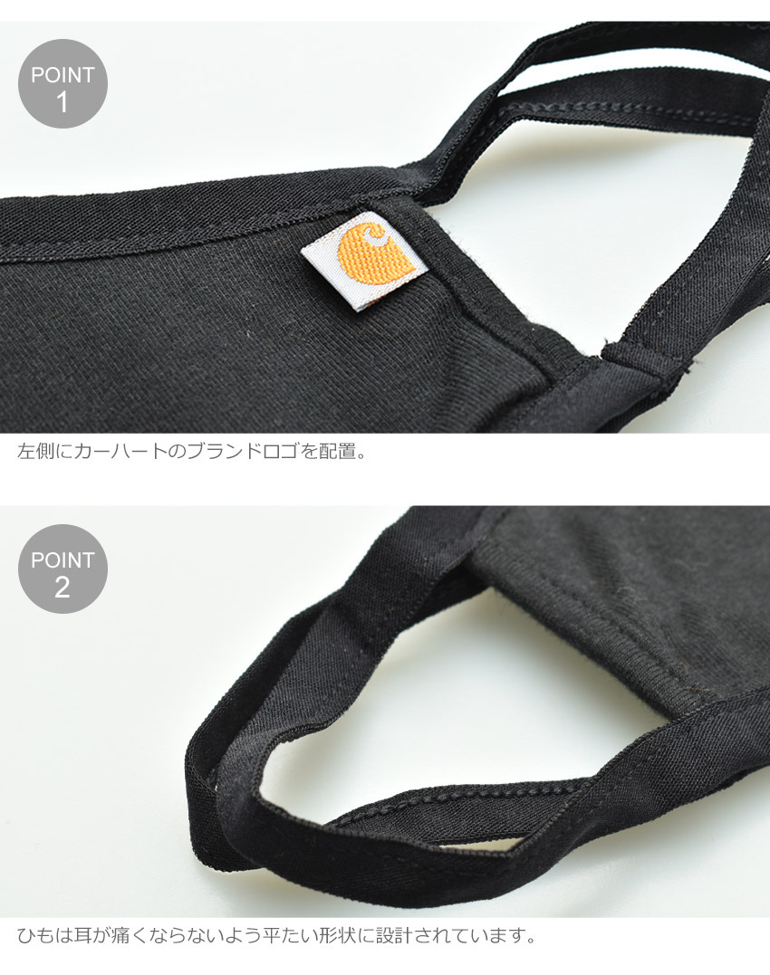 Carhartt（カーハート） （ネコポス配送） マスク メンズ レディース