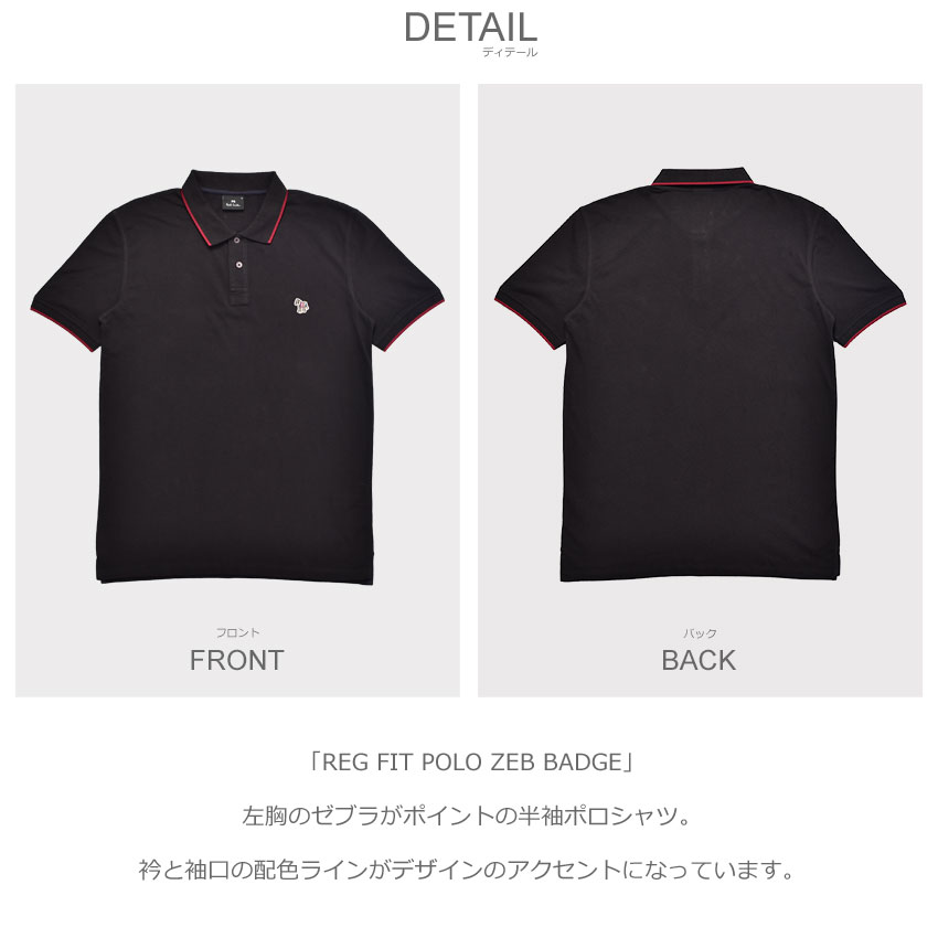 新品タグ付き【ポールスミス】胸マルチ刺繍 2カラーポロシャツ M Paul Smith - PS Paul Smith ポールスミス マルチカラーゼブラ