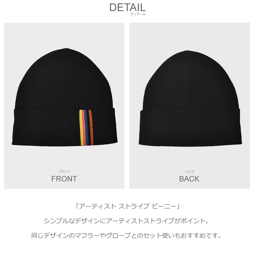 Paul Smith（ポール・スミス） ポール スミス ニット帽 メンズ