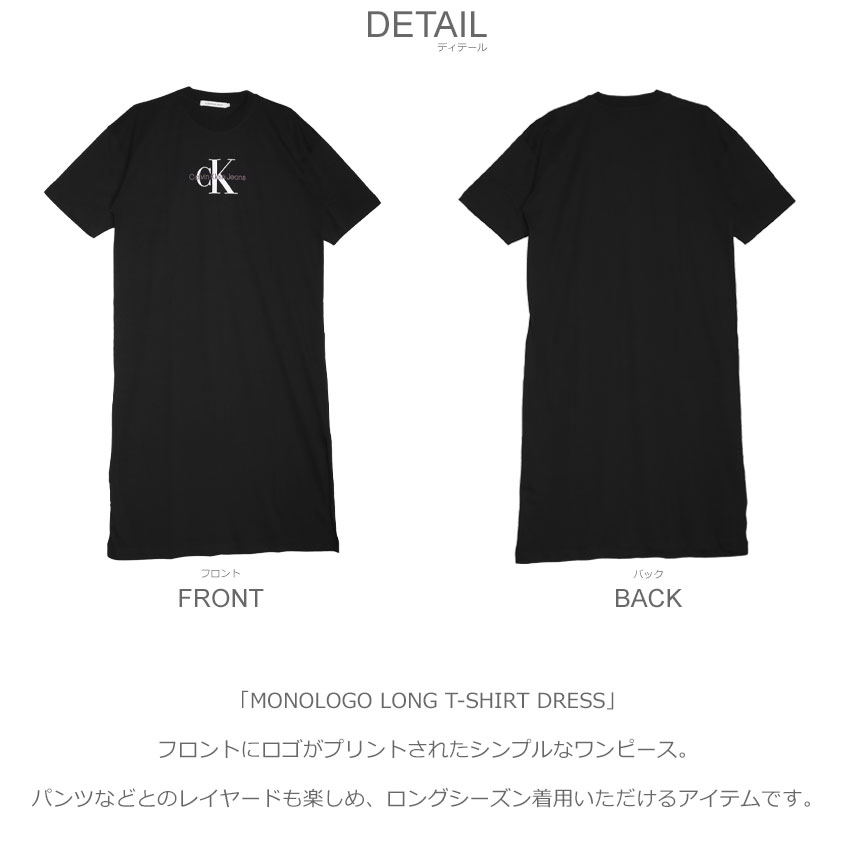 【CKカルバンクライン】ストリート系ロゴ♡ワンピース 楽天市場】Calvin Klein カルバンクライン ワンピース MONOGRAM