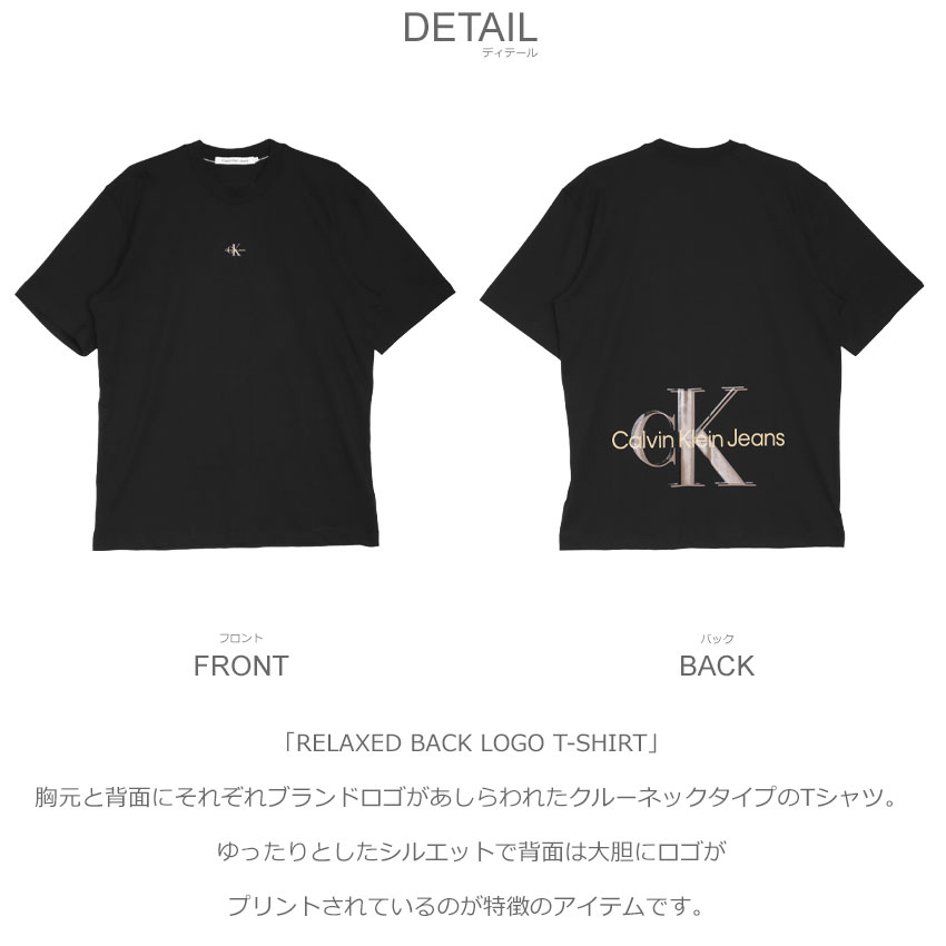 送料無料 カルバンクラインジーンズ 半袖Tシャツ メンズ RELAXED BACK