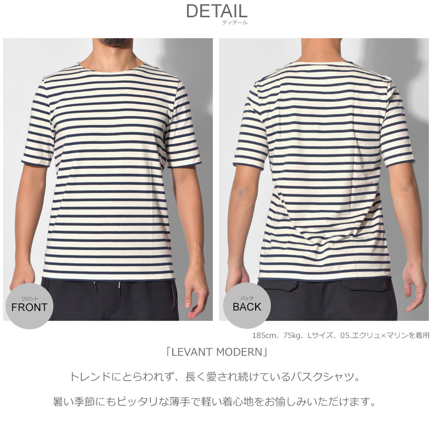 SAINT JAMES（セントジェームス） （ネコポス配送） Tシャツ メンズ