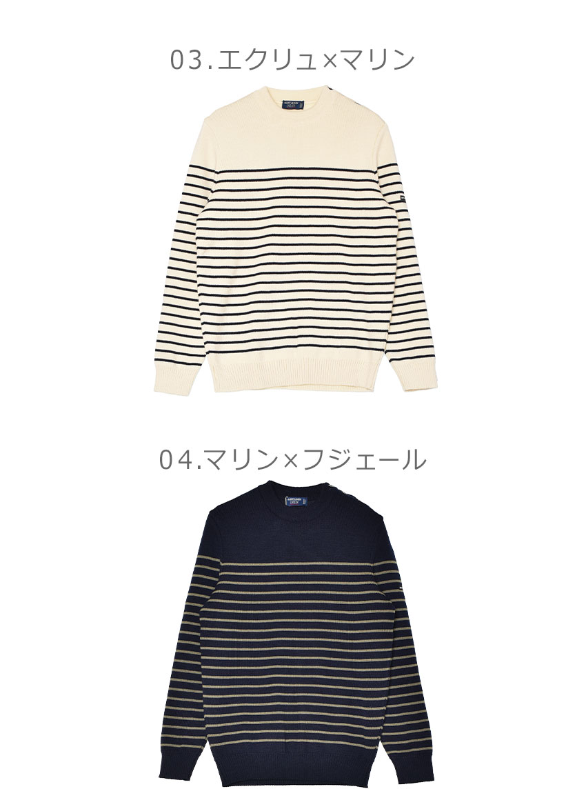 SAINT JAMES（セントジェームス） セーター メンズ ビニック