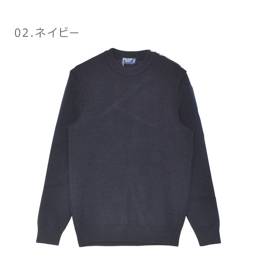SAINT JAMES（セントジェームス） セーター メンズ カンカル セーラー