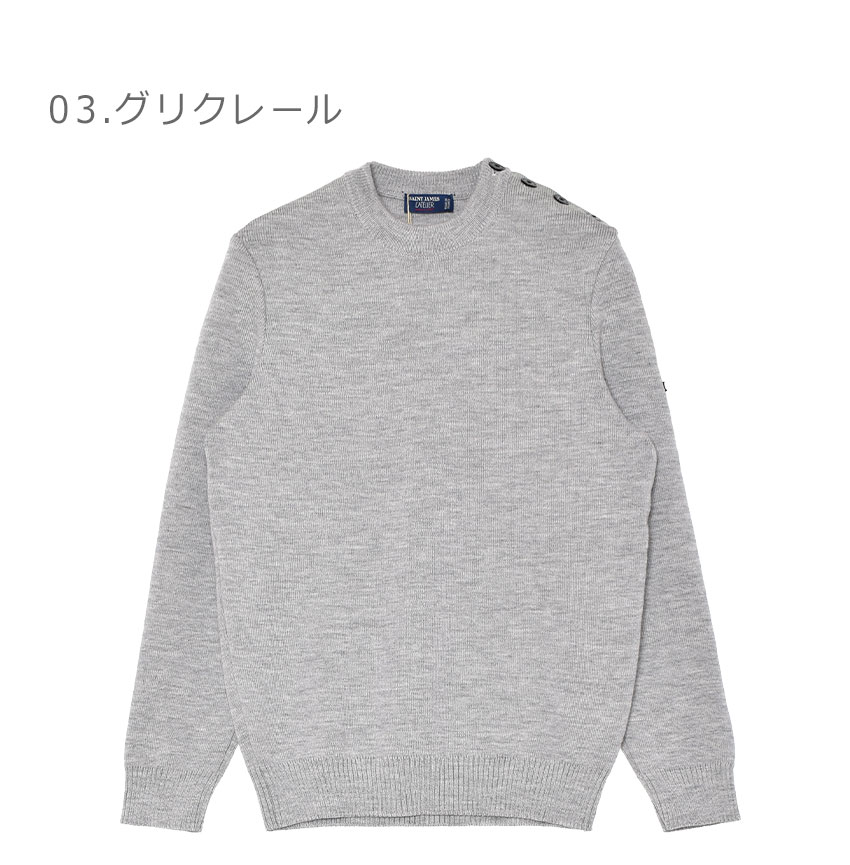 SAINT JAMES（セントジェームス） セーター メンズ カンカル セーラー