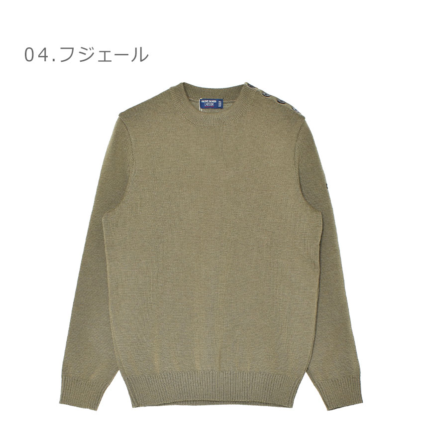 SAINT JAMES（セントジェームス） セーター メンズ カンカル セーラー