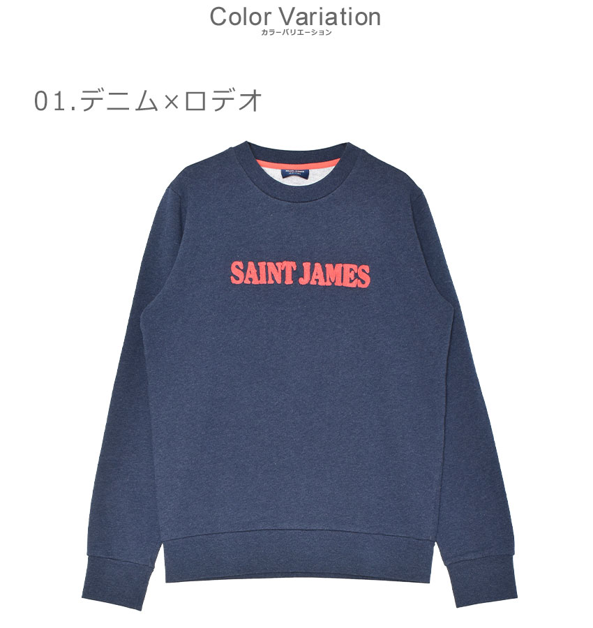 SAINT JAMES（セントジェームス） スウェット メンズ ソラル SAINT
