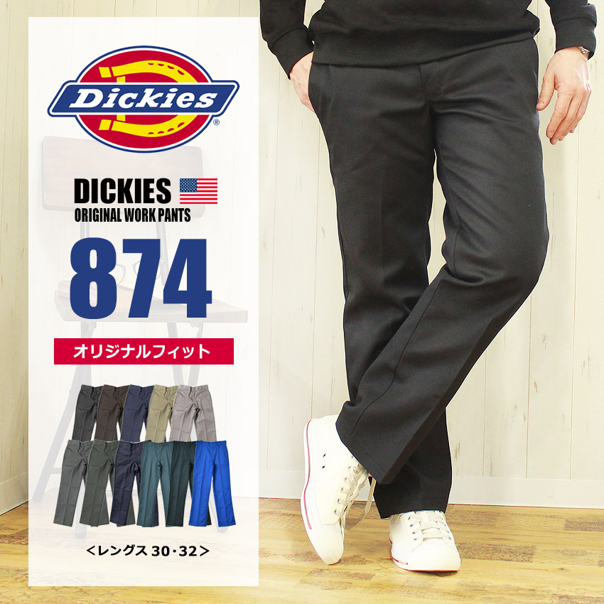 ディッキーズ DICKIES ワークパンツ 874 オリジナル ワーク パンツ レングス30・32 メンズ