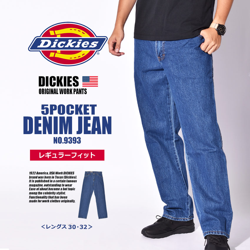 パンツ repaired straight denim Dickies（ディッキーズ） ワークパンツ メンズ 5 POCKET DENIM JEAN