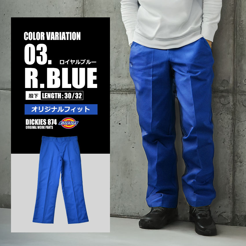 Dickies（ディッキーズ） ワークパンツ メンズ 874 オリジナルワーク