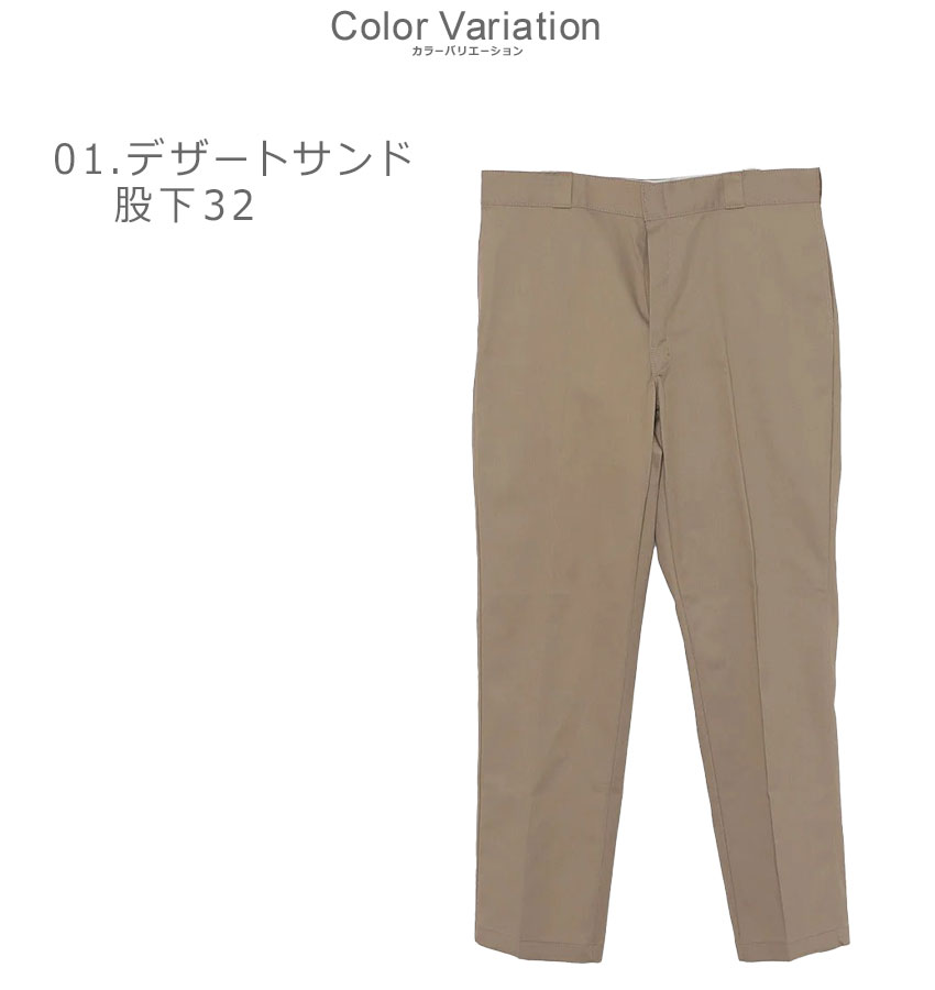 Dickies ベージュ チノパン 32インチ Dickies（ディッキーズ） ワークパンツ メンズ 874 オリジナルワーク