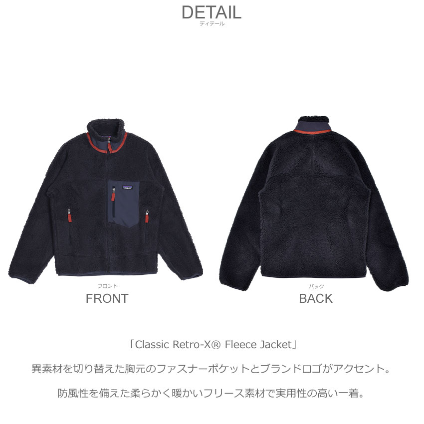 patagonia（パタゴニア） クラシック レトロX ジャケット メンズ