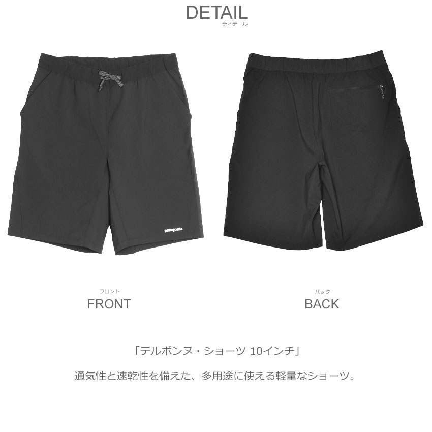 patagonia（パタゴニア） ショートパンツ メンズ テルボンヌ・ショーツ
