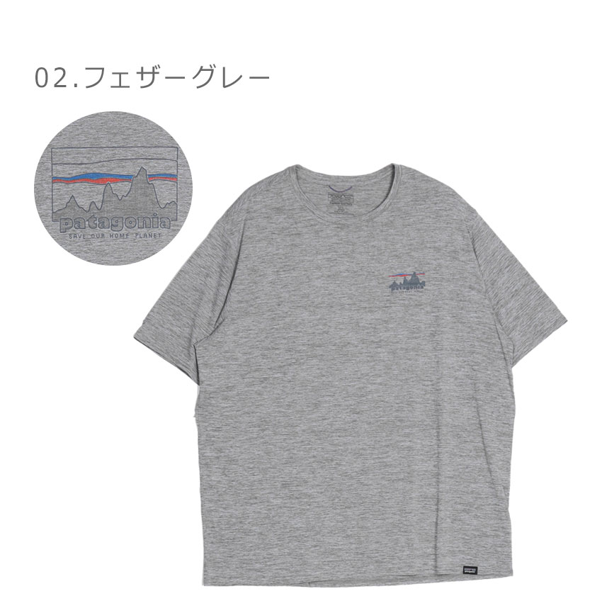 patagonia（パタゴニア） Tシャツ メンズ キャプリーン・クール