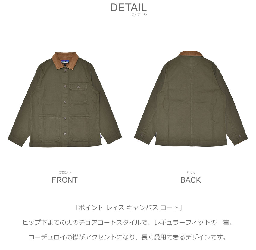 patagonia（パタゴニア） キャンバスコート レディース ポイント