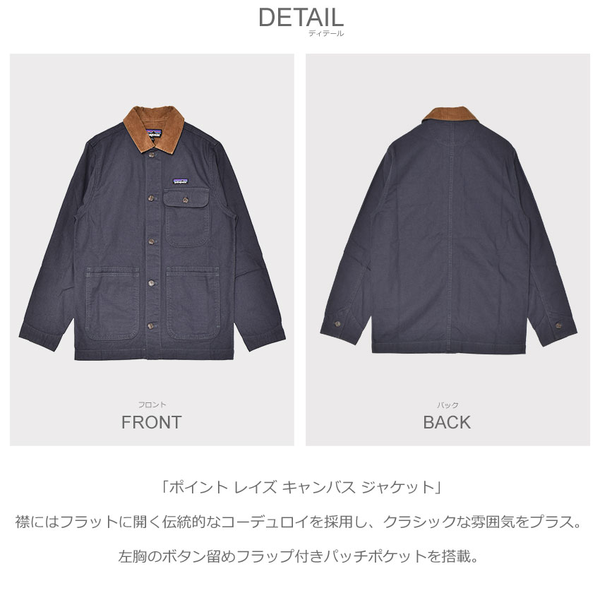 patagonia（パタゴニア） キャンバスジャケット メンズ ポイント
