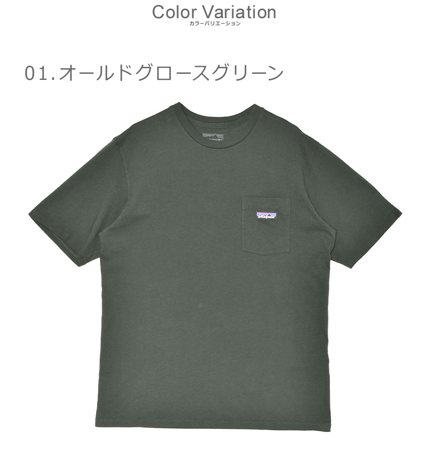 patagonia（パタゴニア） （ネコポス配送） 半袖Tシャツ メンズ