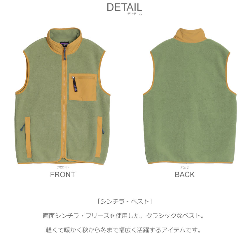 patagonia（パタゴニア） フリースベスト メンズ シンチラ ベスト