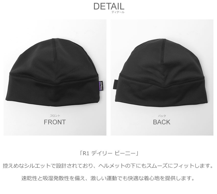 Patagonia パタゴニア R1エアビーニー 黒 20873453-1.jpg