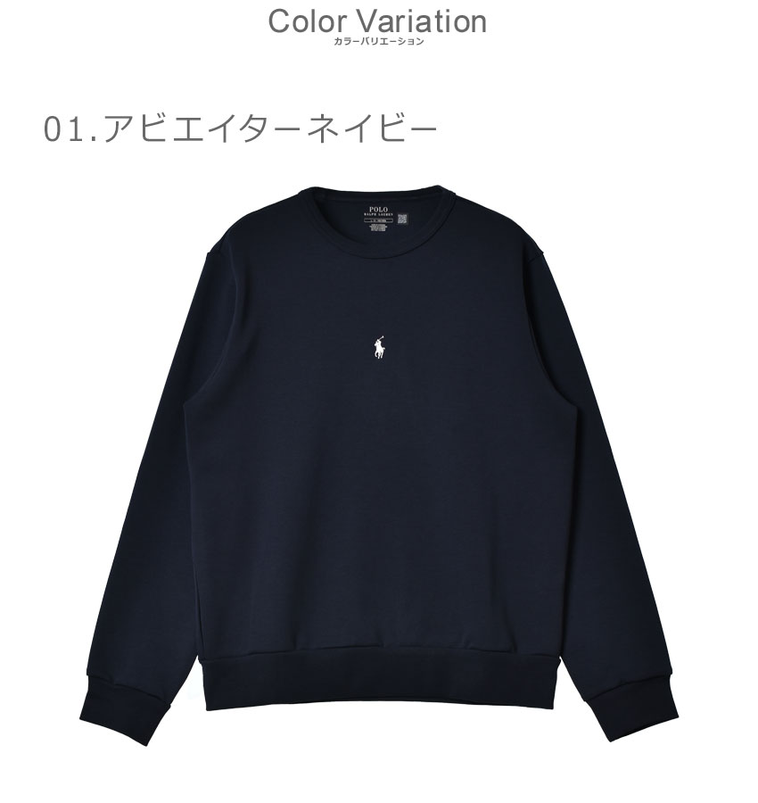 送料無料 ポロ ラルフローレン スウェット メンズ ワンポイント センターロゴ スウェット POLO RALPH LAUREN 710839048  ネイビー 紺 白