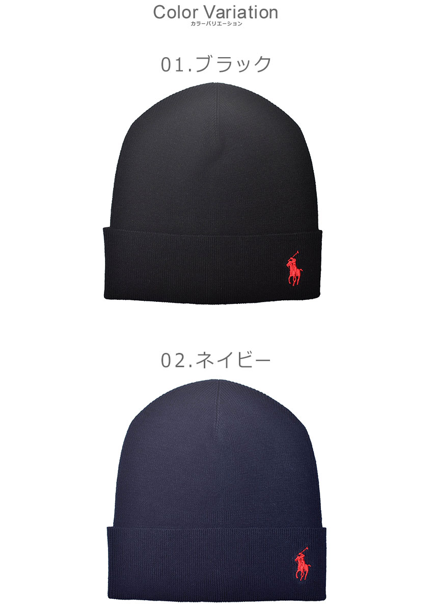 SALE （ゆうパケット送料無料） ポロ ラルフローレン ニット帽 