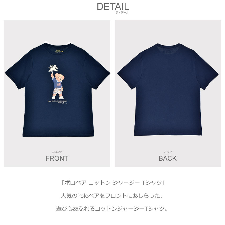 ポロベア　Tシャツ　ネイビー POLO RALPH LAUREN ポロ ラルフローレン Tシャツ メンズ