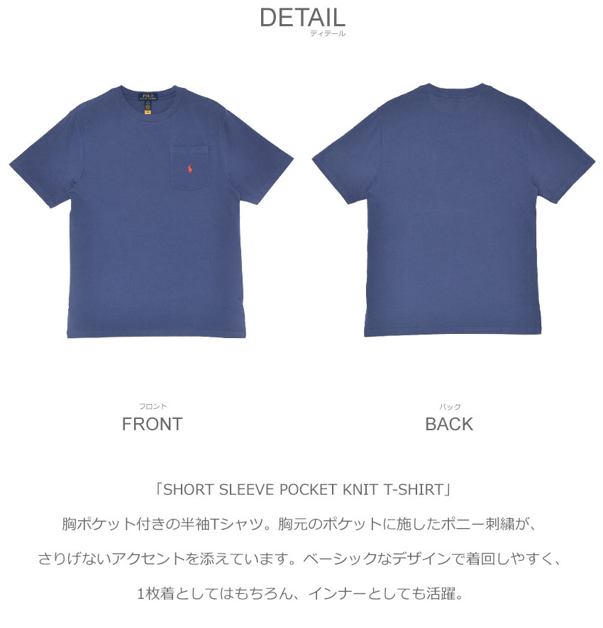 POLO RALPH LAUREN（ポロ・ラルフローレン） （ネコポス配送） ポロ
