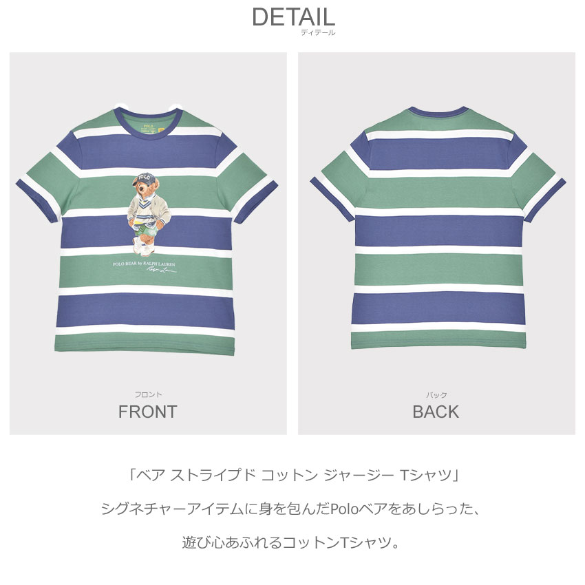 定価26400円！新品Polo ベア ストライプド コットン Tシャツ ブルーM Polo ベア ストライプド コットン Tシャツ | POLO RALPH