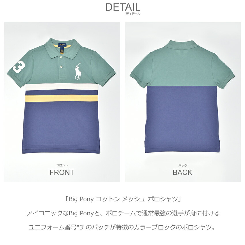 POLO RALPH LAUREN ポロ ラルフローレン ポロシャツ キッズ Big