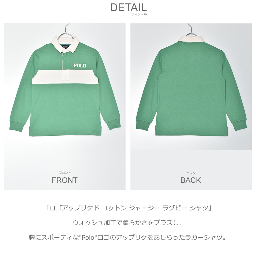 Polo Ralph Lauren ポロベア　ラガーシャツ キッズXL グリーン Polo Ralph Lauren ポロベア ラガーシャツ キッズXL グリーン Polo