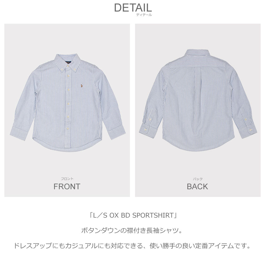 POLO RALPH LAUREN ポロ ラルフローレン 長袖シャツ キッズ