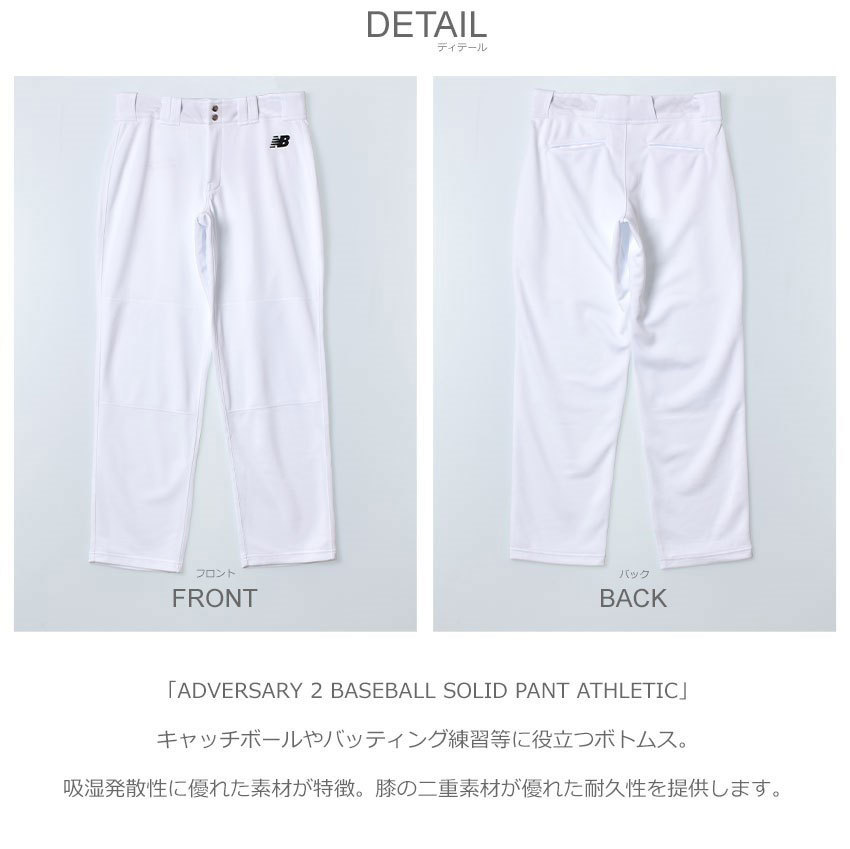 New Balance ニューバランス パンツ メンズ ADVERSARY 2