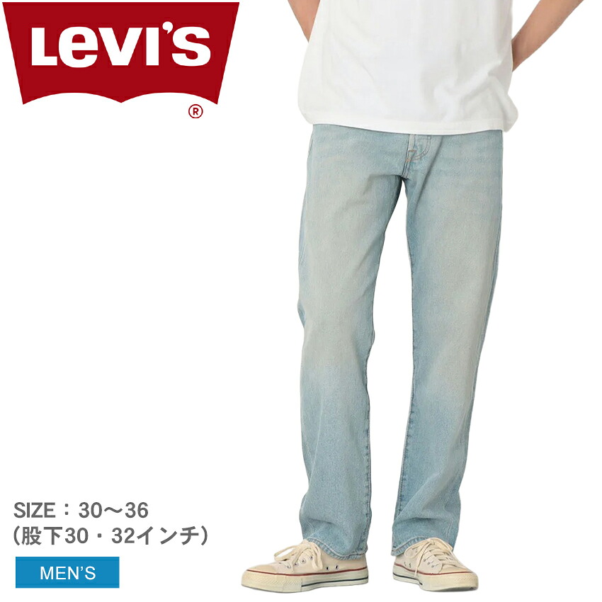 Levi's（リーバイス） デニムパンツ メンズ 501 リラックス ジーンズ