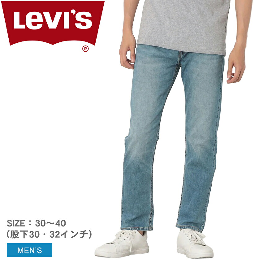 Levi