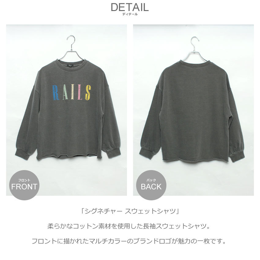 レイルズ スウェット レディース シグネチャー スウェットシャツ RAILS 843A-357A 黒 長袖 ブランド 送料無料 Rails 送料無料 レイルズ スウェット レディース シグネチャー