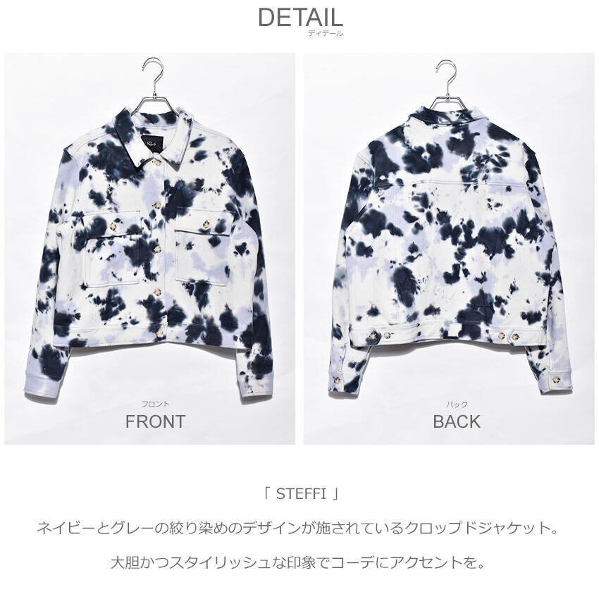 送料無料 レイルズ アウター レディース STEFFI RAILS ネイビー グレー ジャケット 長袖 ブランド おしゃれ タイダイ柄 絞り染め 軽アウター Rails 送料無料 レイルズ アウター レディース STEFFI RAILS