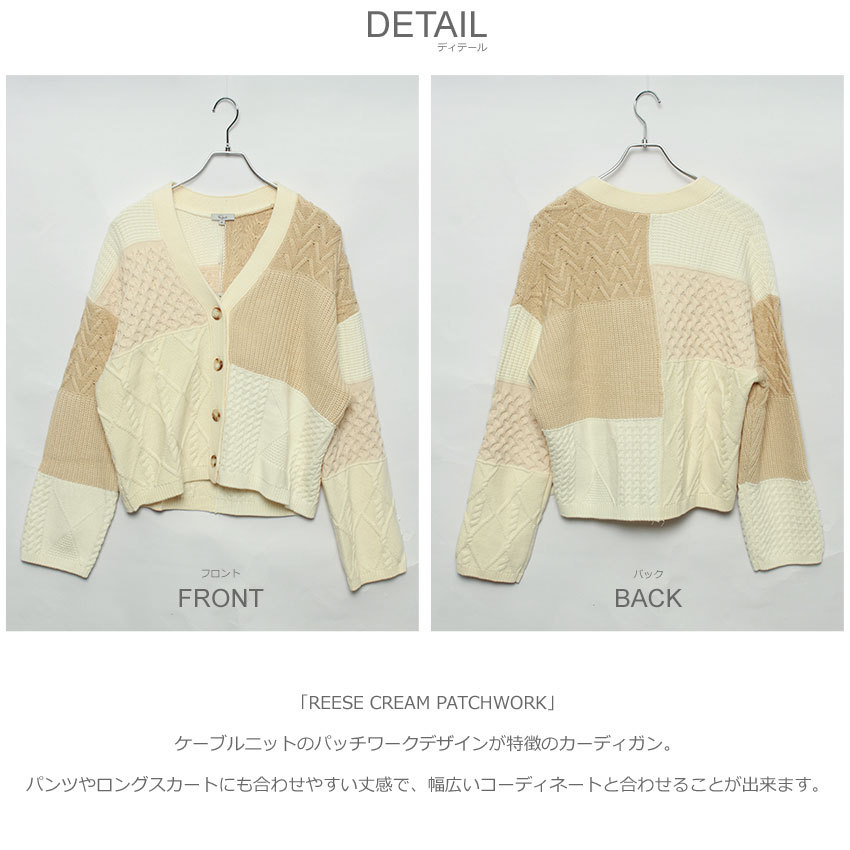 送料無料 レイルズ カーディガン レディース REESE CREAM PATCHWORK RAILS 829-310 アウター 羽織 カーディガン ゆったり 長袖 Rails 送料無料 レイルズ カーディガン レディース REESE CREAM